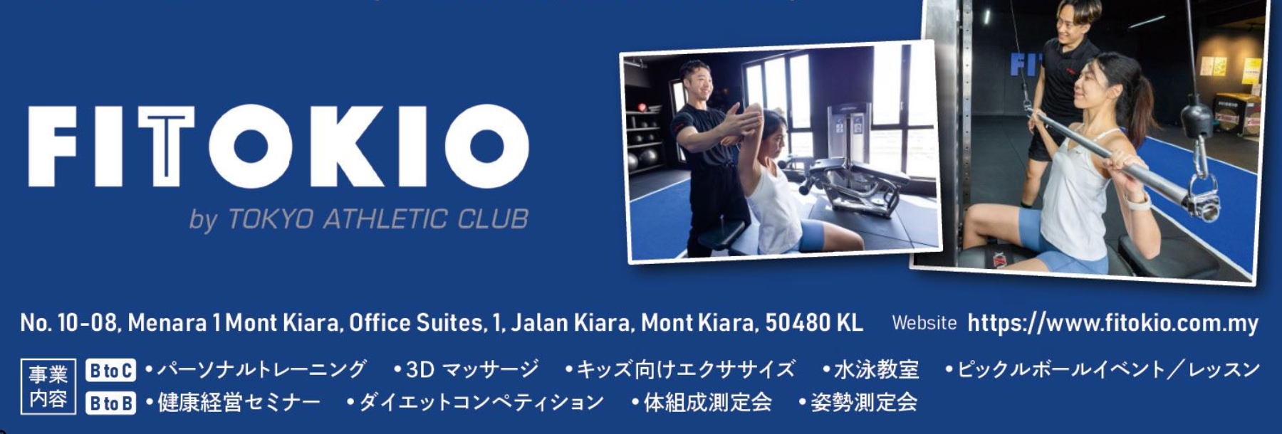 総合ウェルネスカンパニーのFITOKIOが法人向け健康セミナーを開始